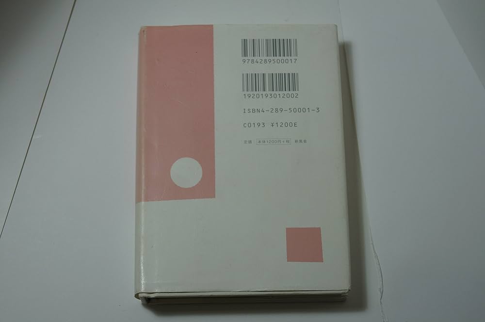 【中古】 聞こえるようにひとりごと/新風舎/丘菜摘 中古】 聞こえるようにひとりごと/新風舎/丘菜摘